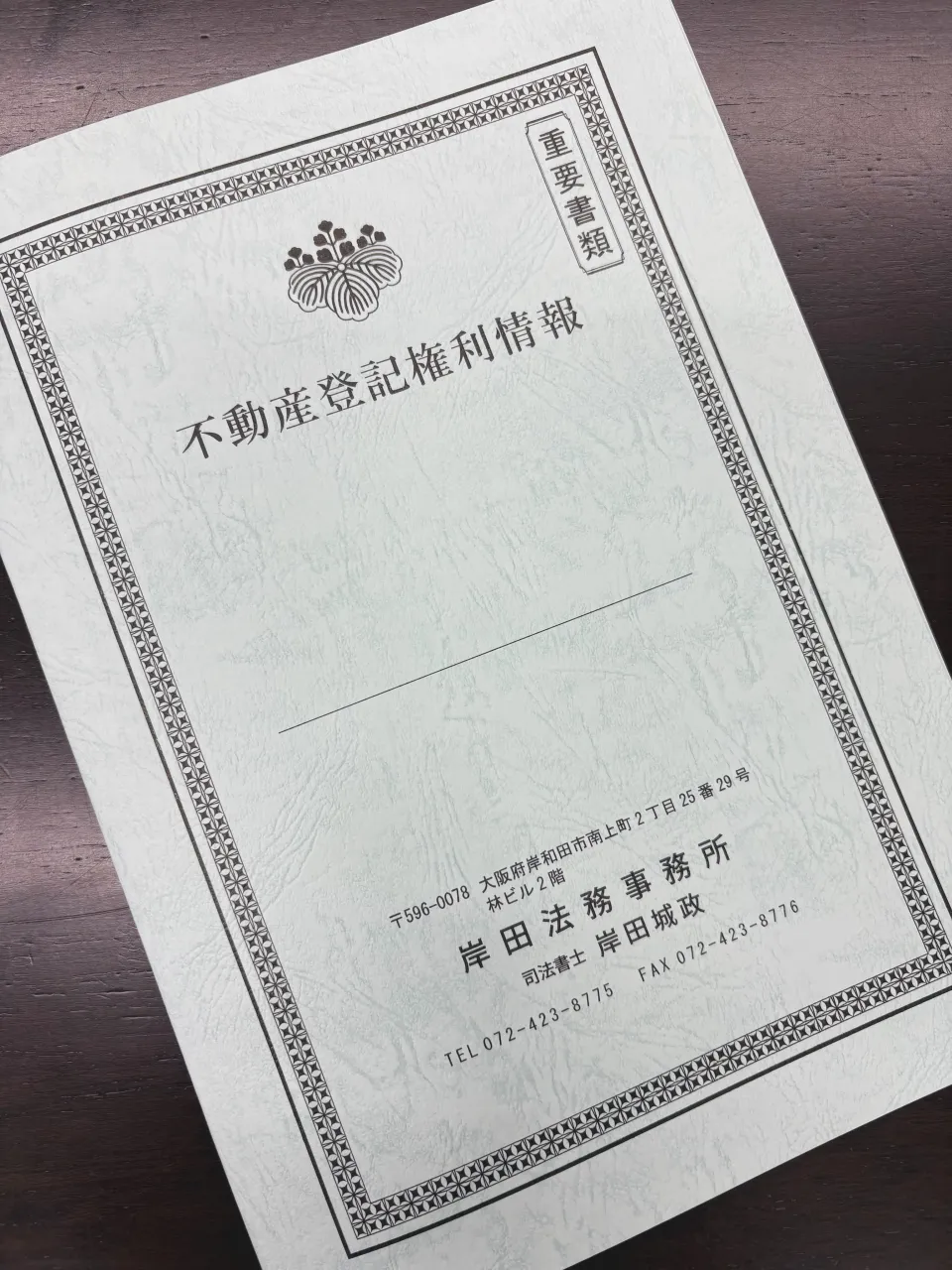 社会福祉総合センター